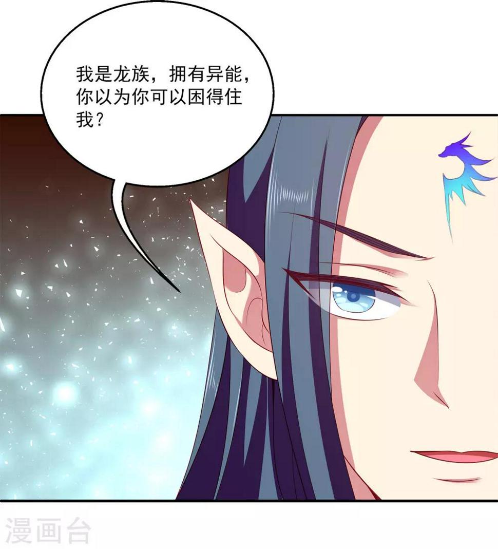 第73话 我要带你离开！11