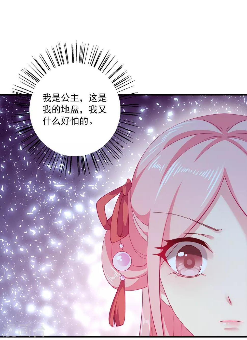 第3话 月夜上的初遇17