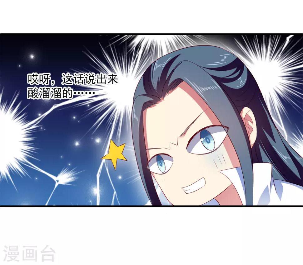 第25话 我最讨厌人骗我了！23