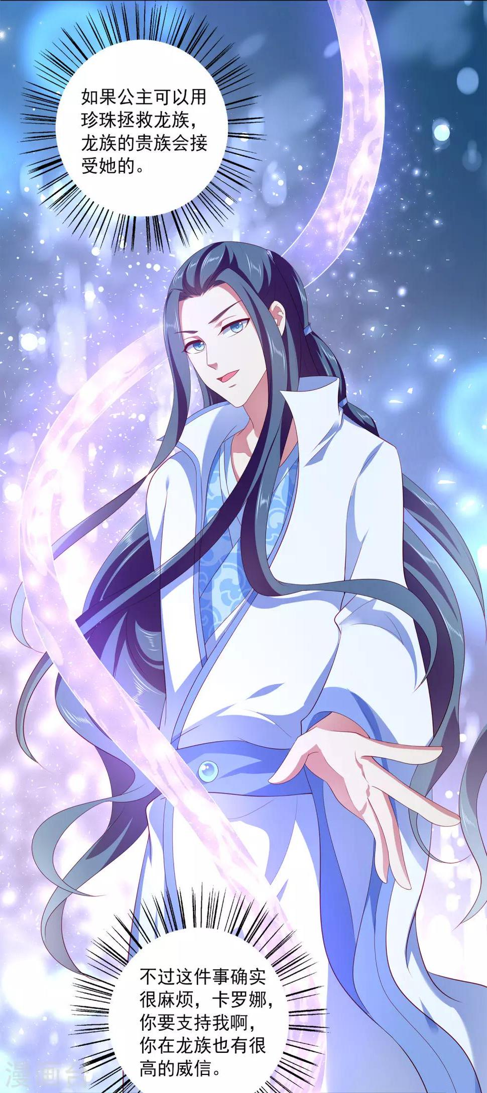 第58话 她们两个联手了？17
