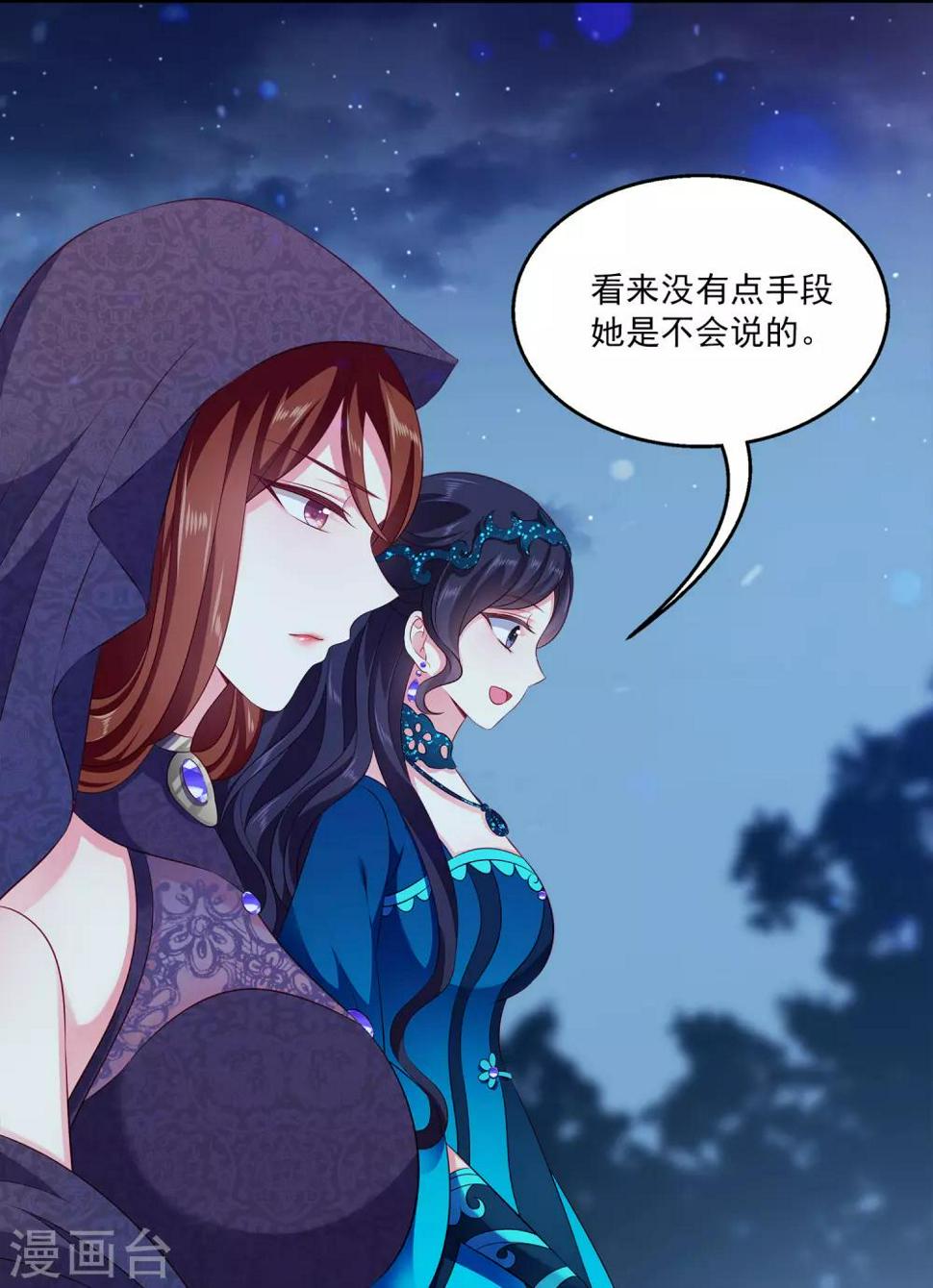 第101话 人鱼公主生出龙鳞！！！23