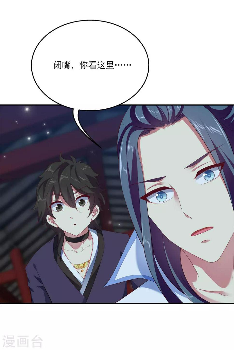 第56话 地宫里的秘密18