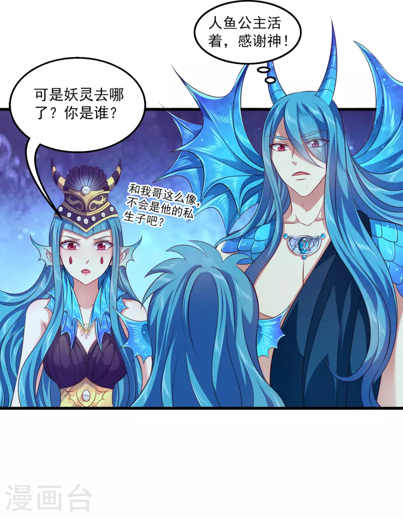 第119话 为了小姐姐大打出手6