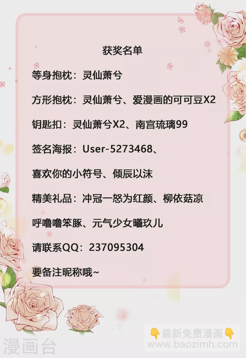 第105话 人鱼族VS龙族41