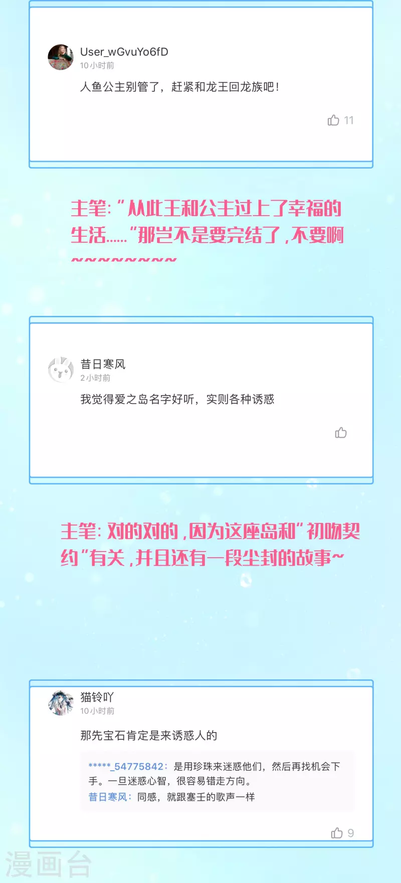 周末互动第11期2