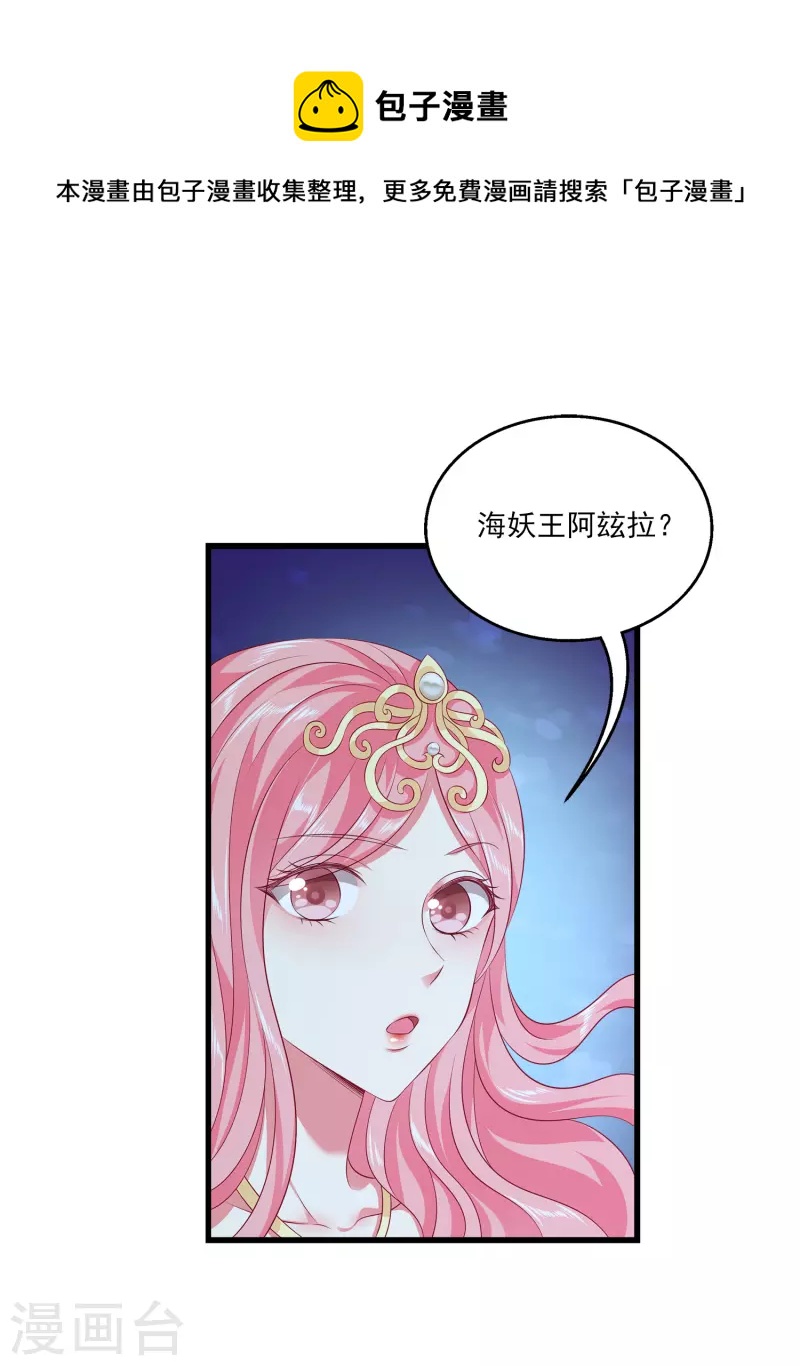 第110话 海妖的世界可真乱~12