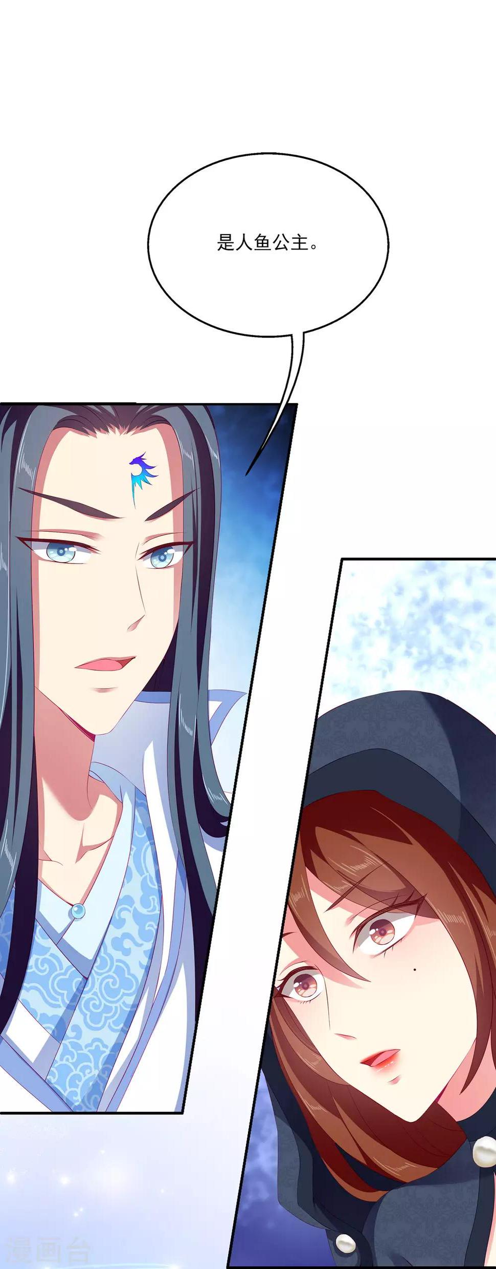 第31话 难道只是同情？1