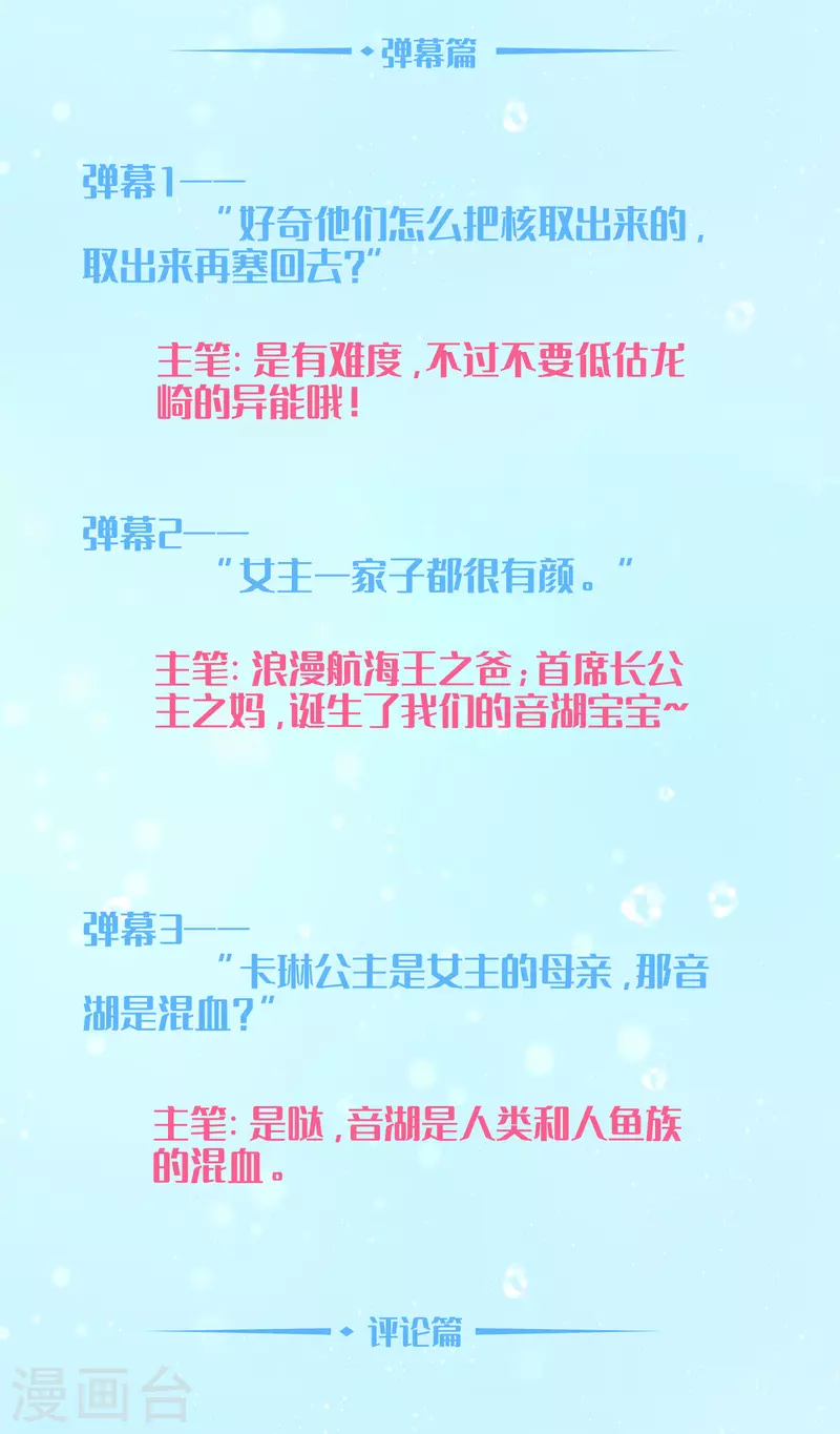 周末互动第六期1