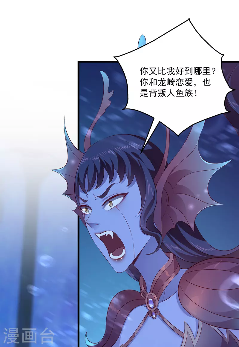 第108话 透泊再出现！22