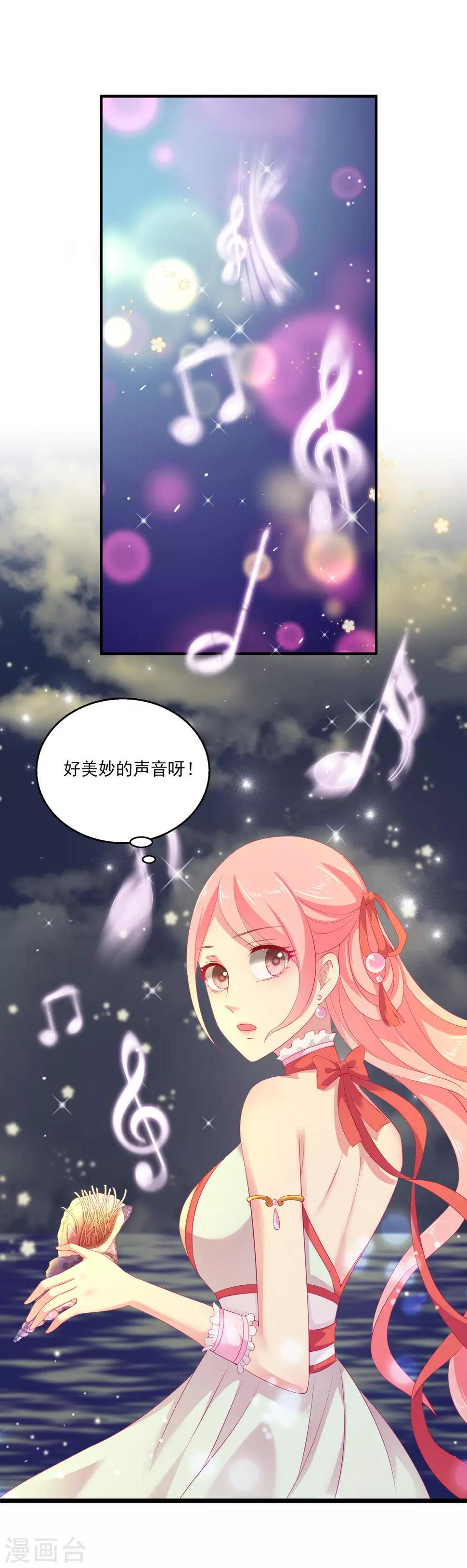 第3话 月夜上的初遇10
