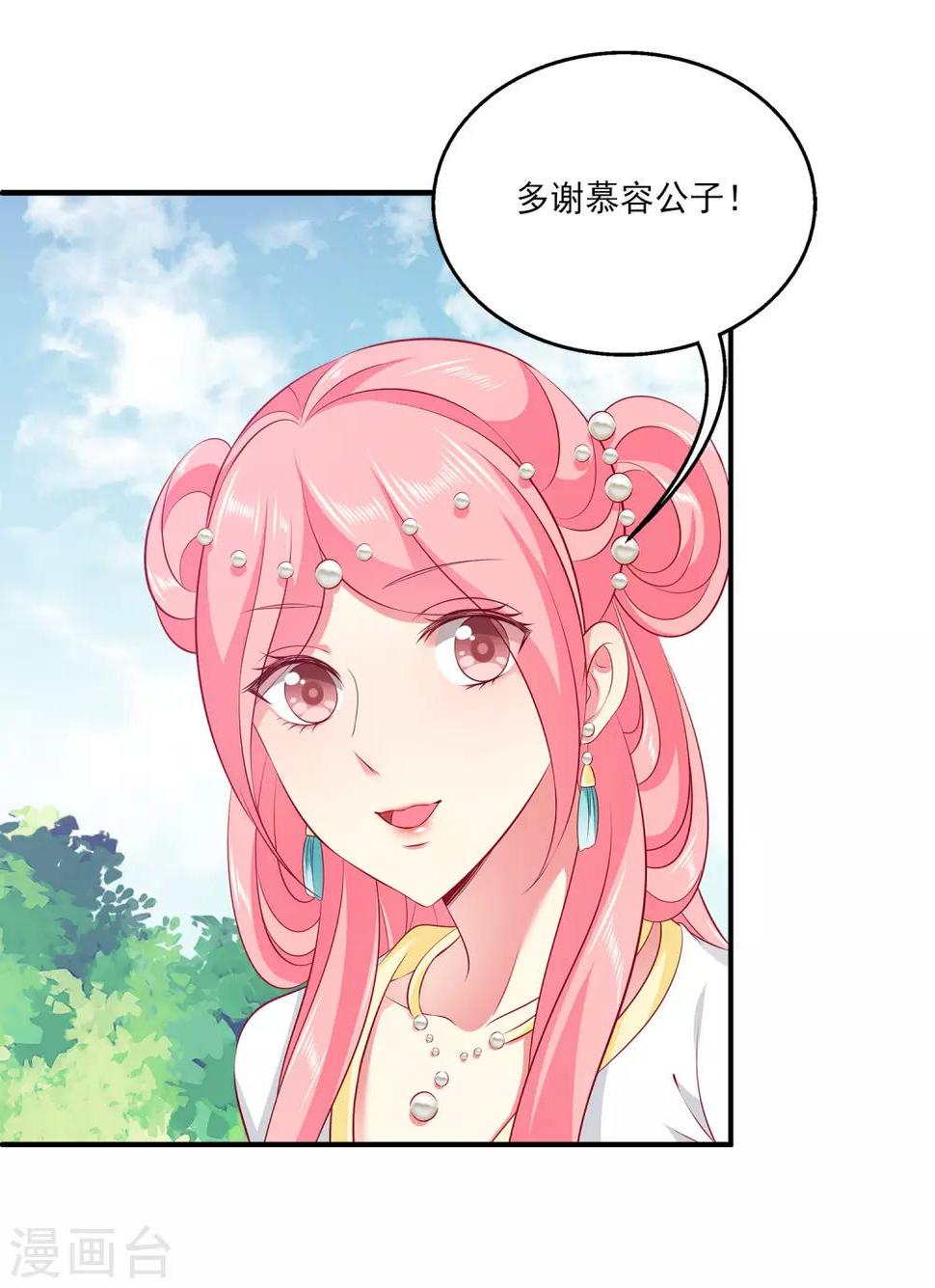 第84话 怪物到底是什么？23
