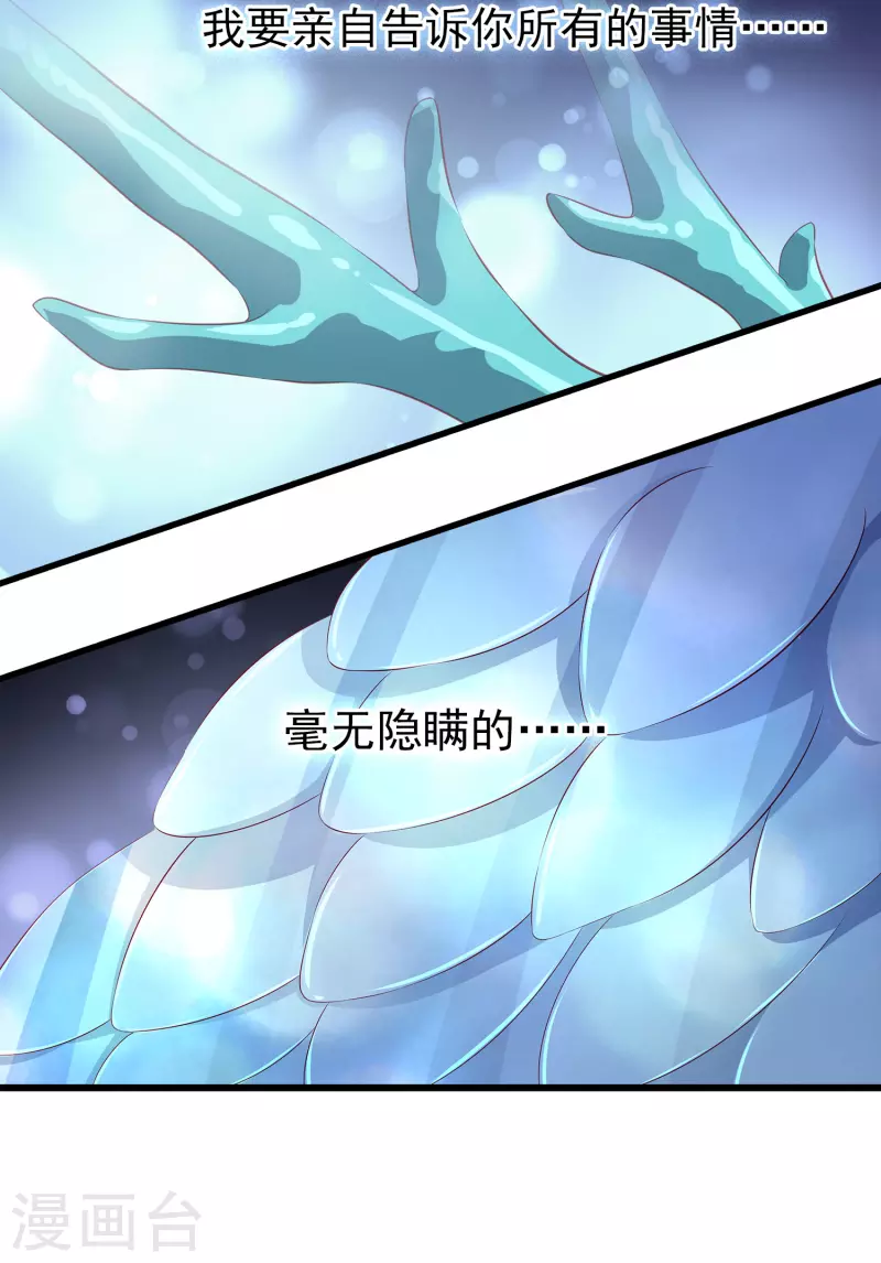 第103话 音湖，我们分开吧！14