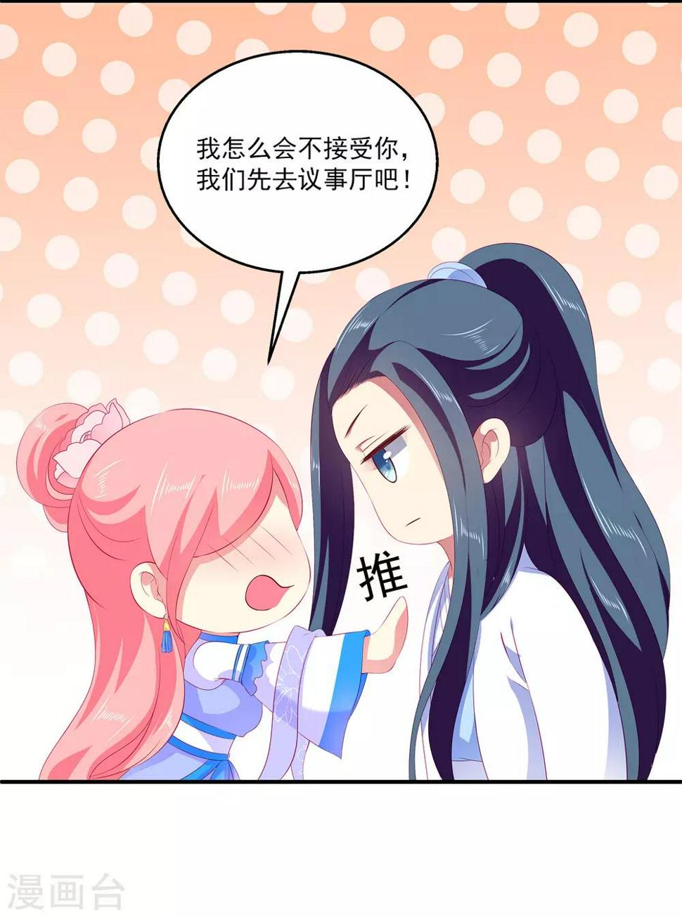 第49话 抱得我喘不过气了21