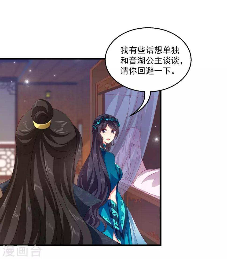 第102话 女主太惨了1