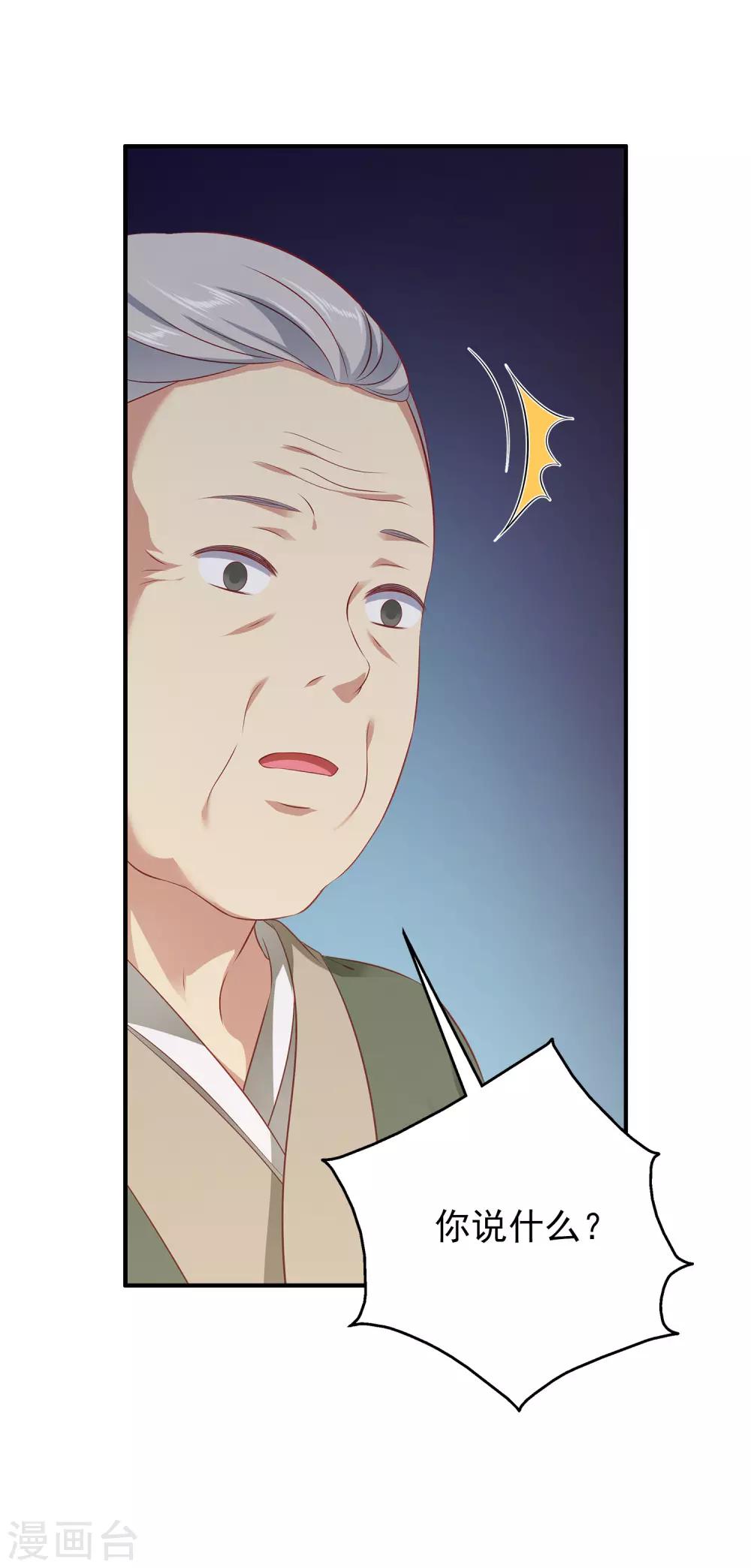 第77话 红宝石眼睛！32