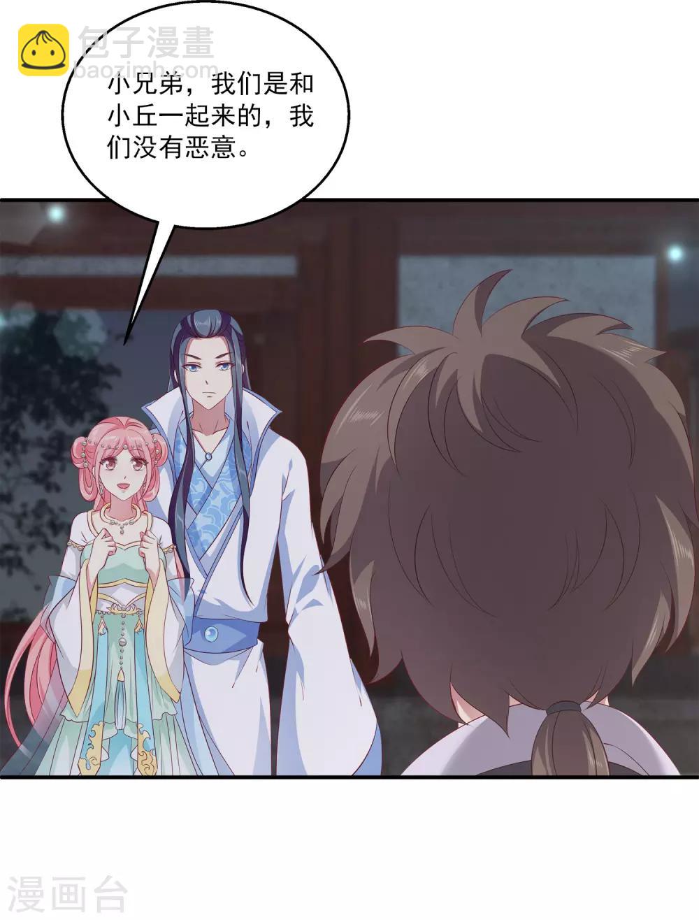 第77话 红宝石眼睛！12