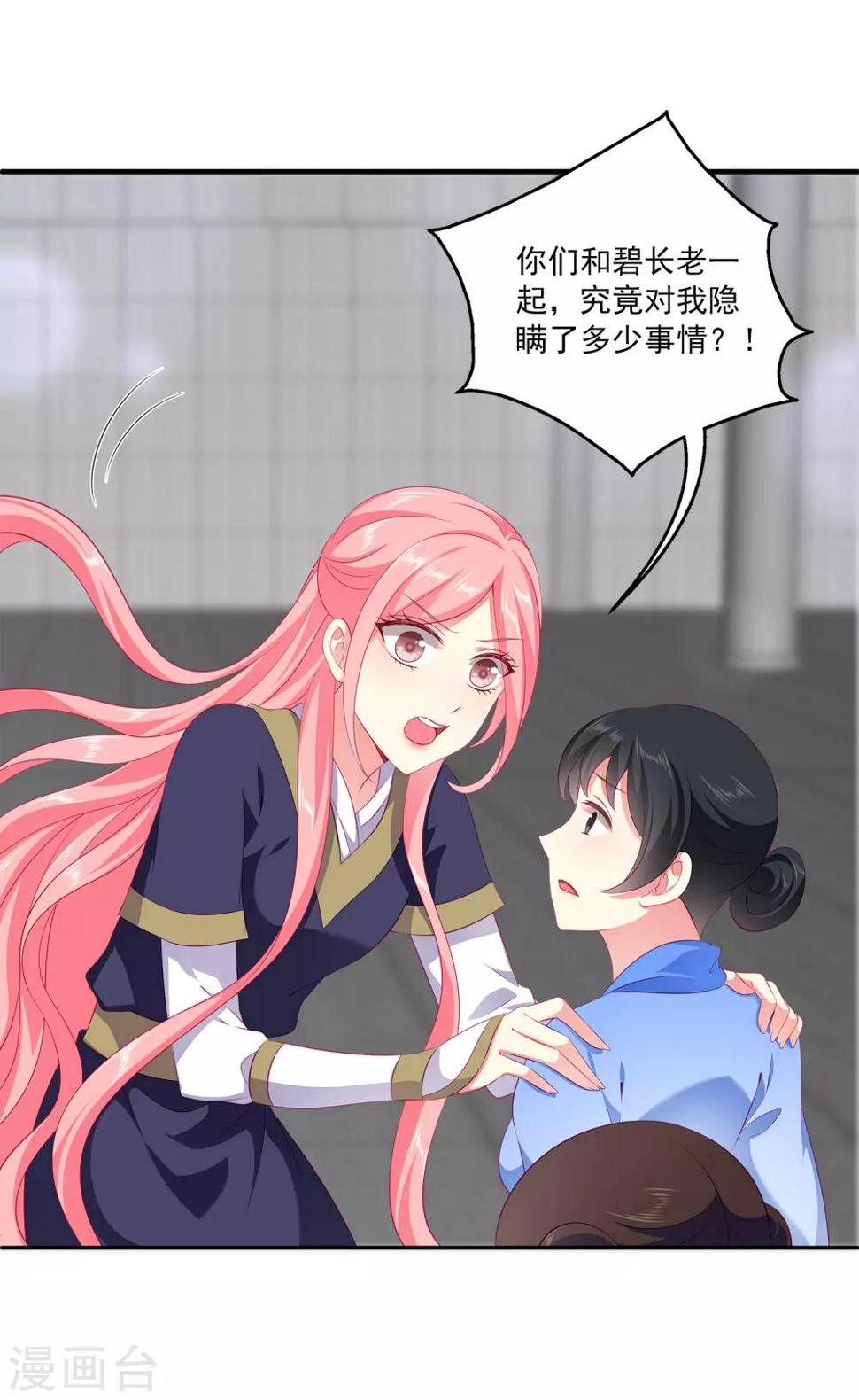 第67话 地宫的秘密！19