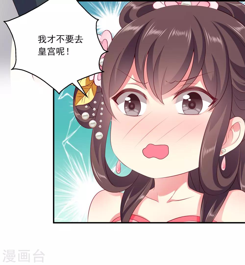 第88话 被囚禁的人鱼12