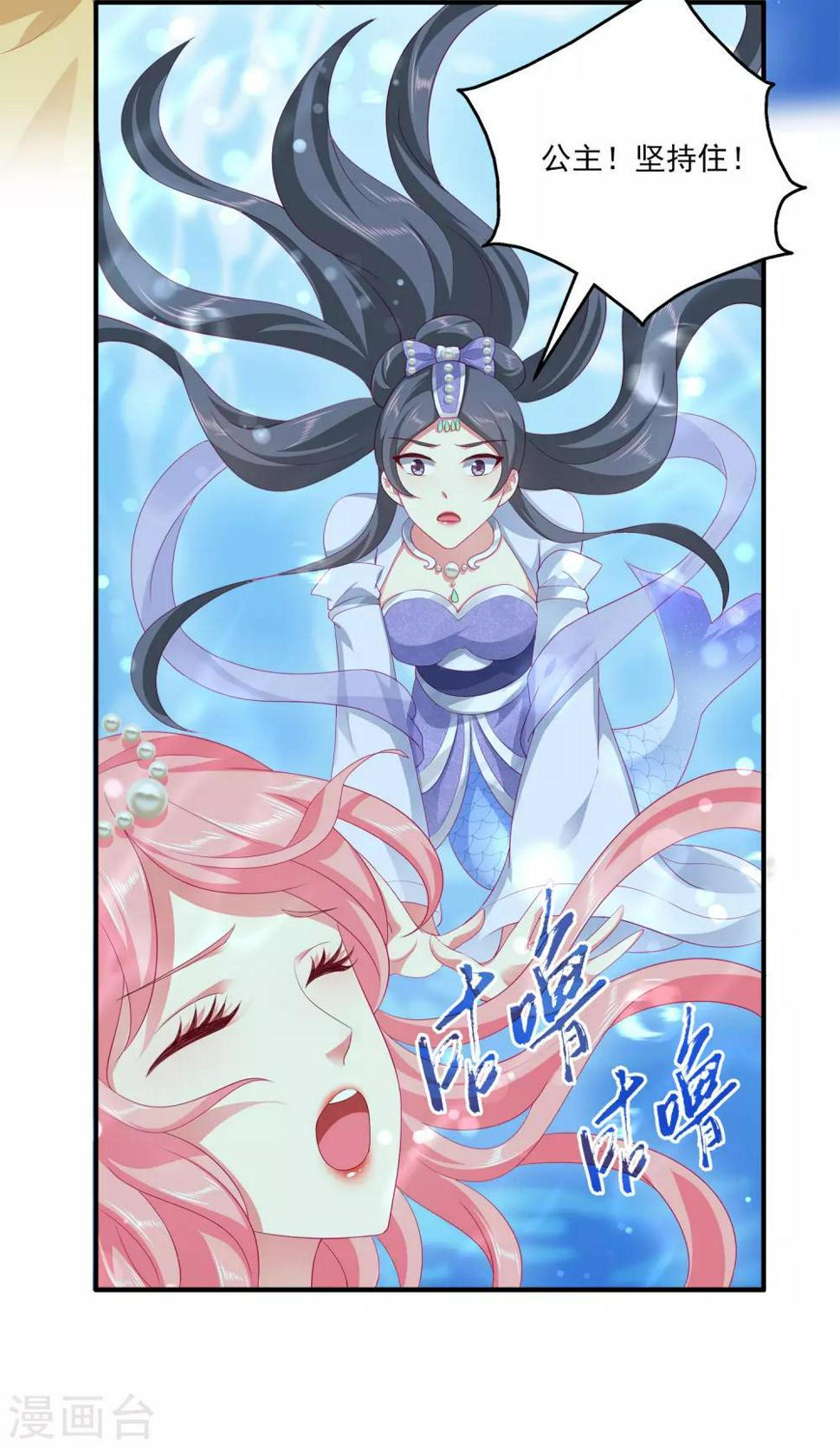 第53话 漩涡下的密室！9