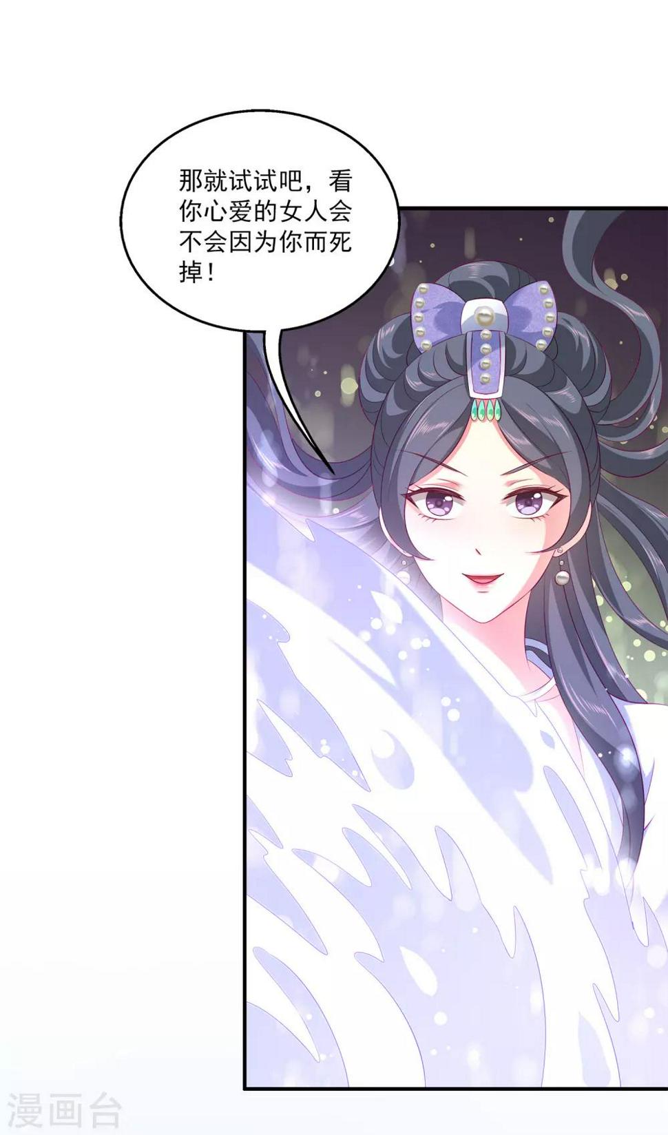 第71话 绝不会让你受到任何伤害！17