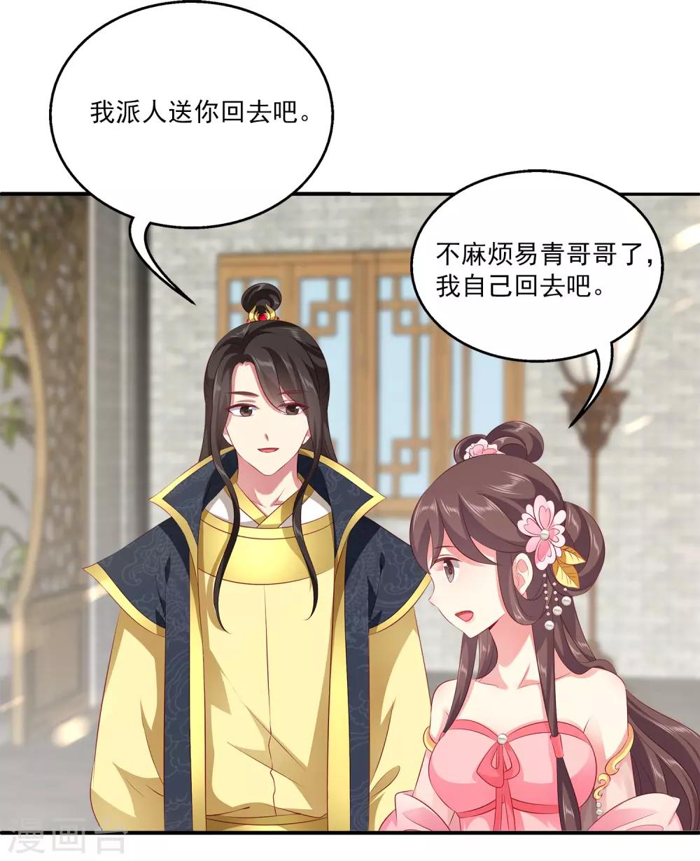 第86话 水里的秘密！5