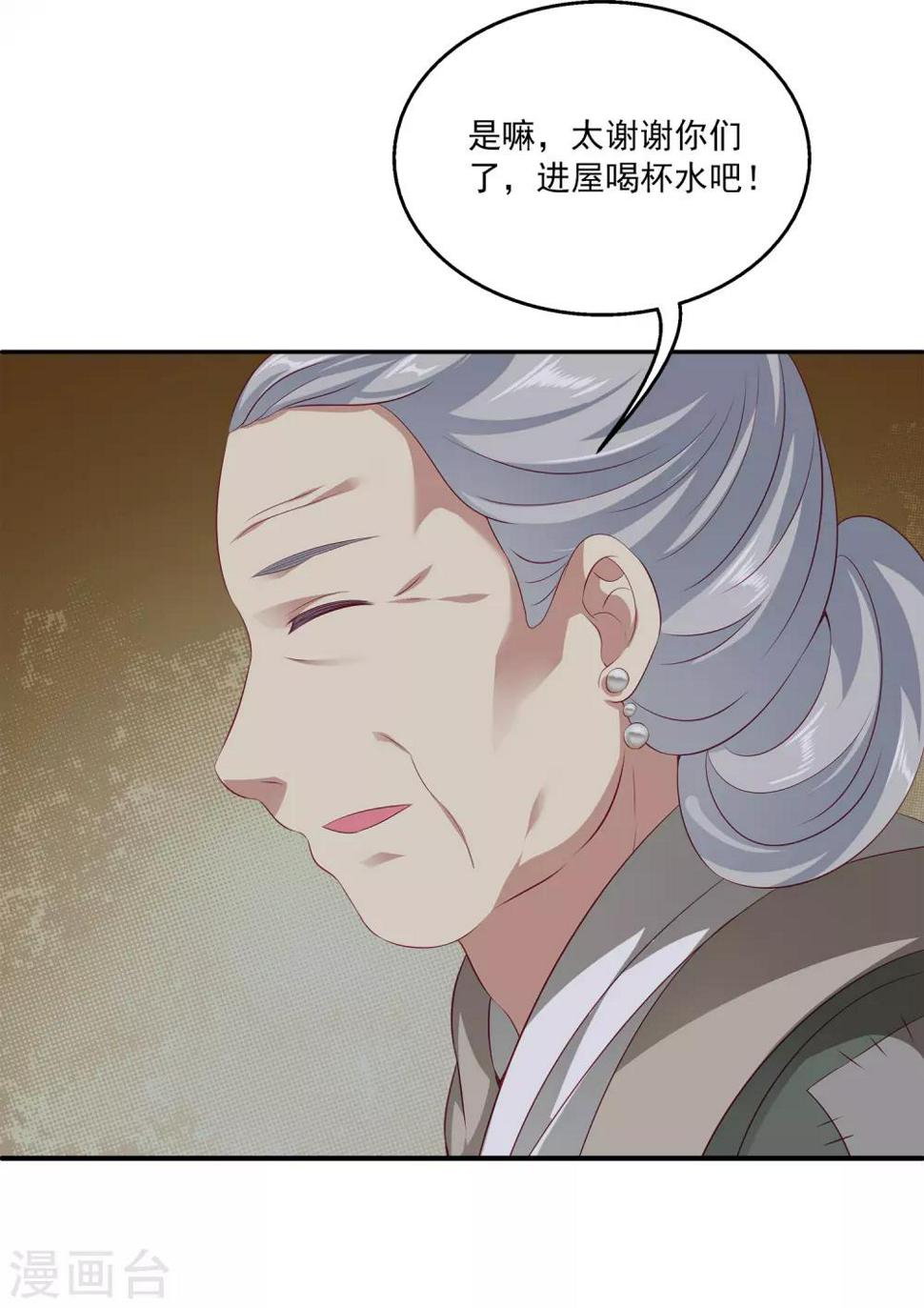 第77话 红宝石眼睛！16