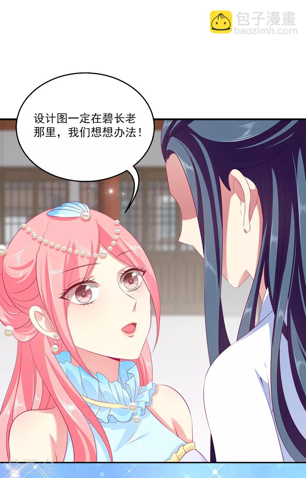 第68话 他难道是龙族的人？32