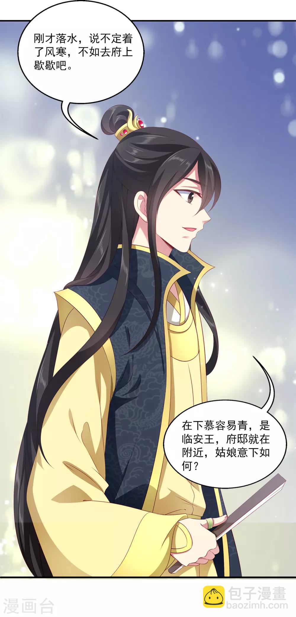 第81话 王爷太热情12
