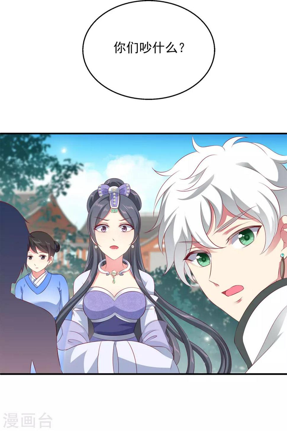 第68话 他难道是龙族的人？16