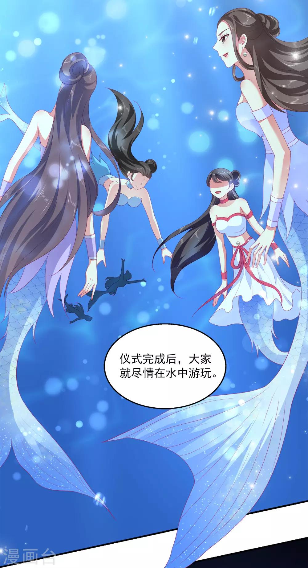 第51话 甜甜的水下鱼龙爱恋2