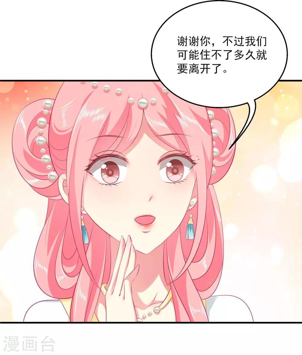 第86话 水里的秘密！14