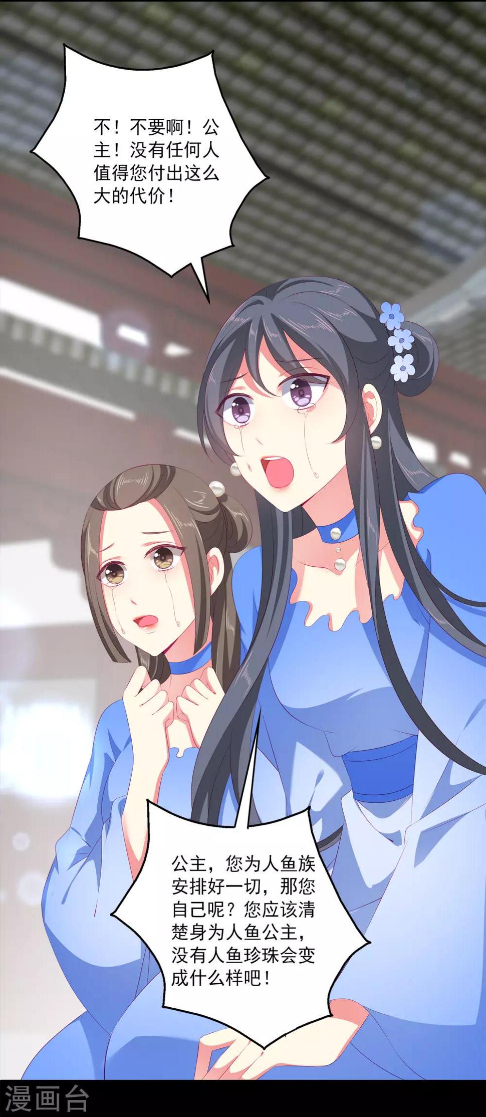 第40话 长老们的计划17