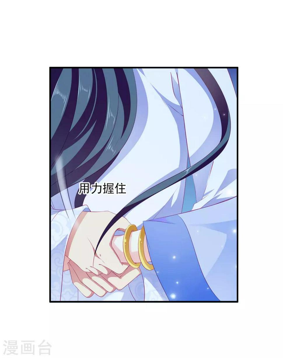 第50话 坏人是龙族？28
