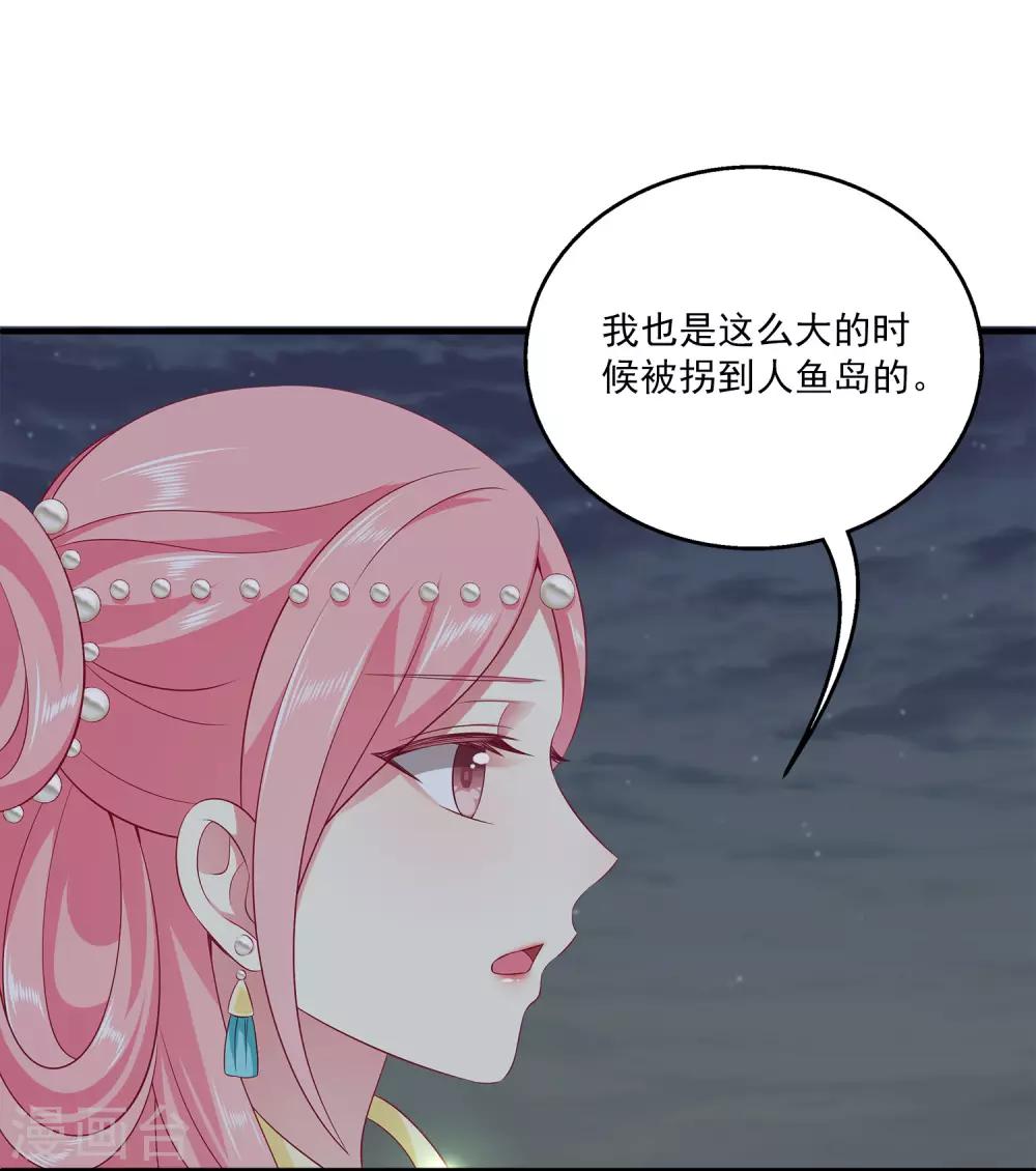 第77话 红宝石眼睛！25