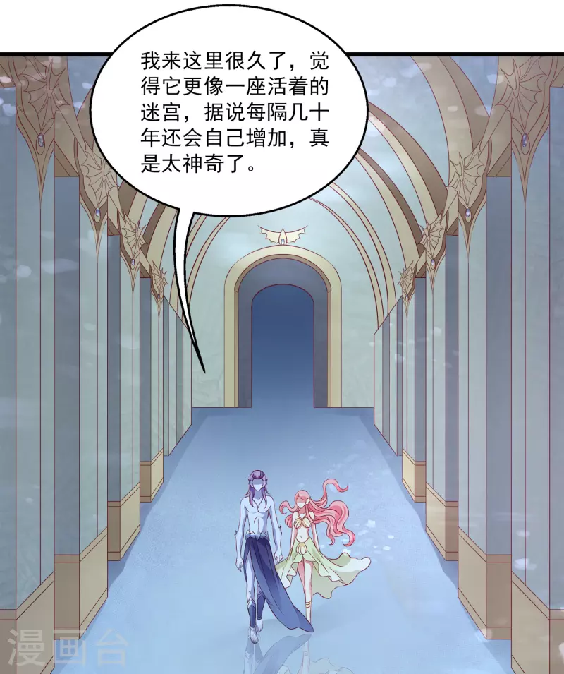 第110话 海妖的世界可真乱~2