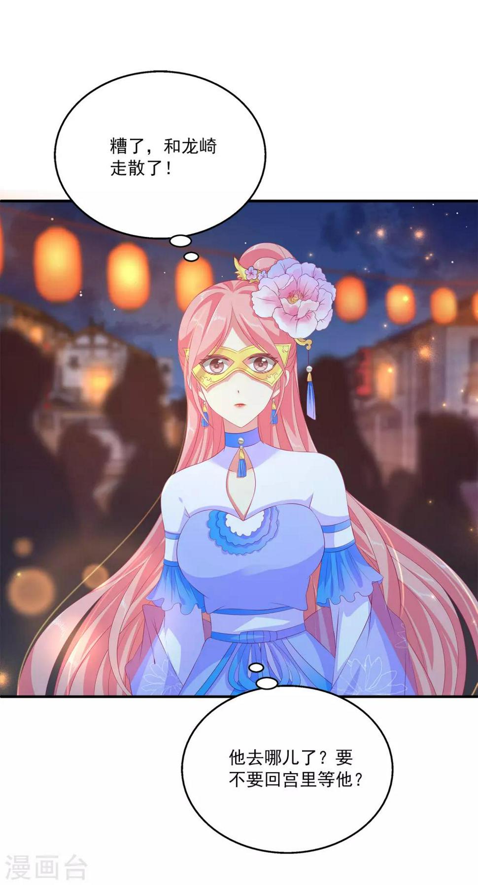 第46话 爱的魔法和告白33