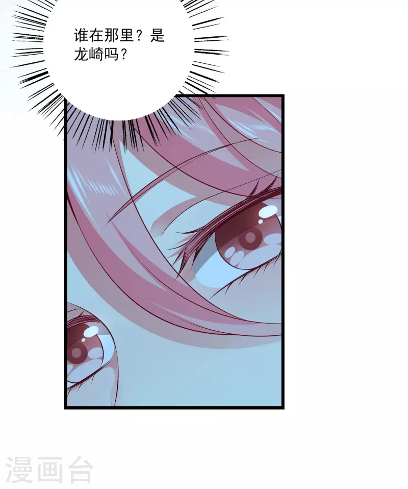 第117话 原来这就是妖灵~3