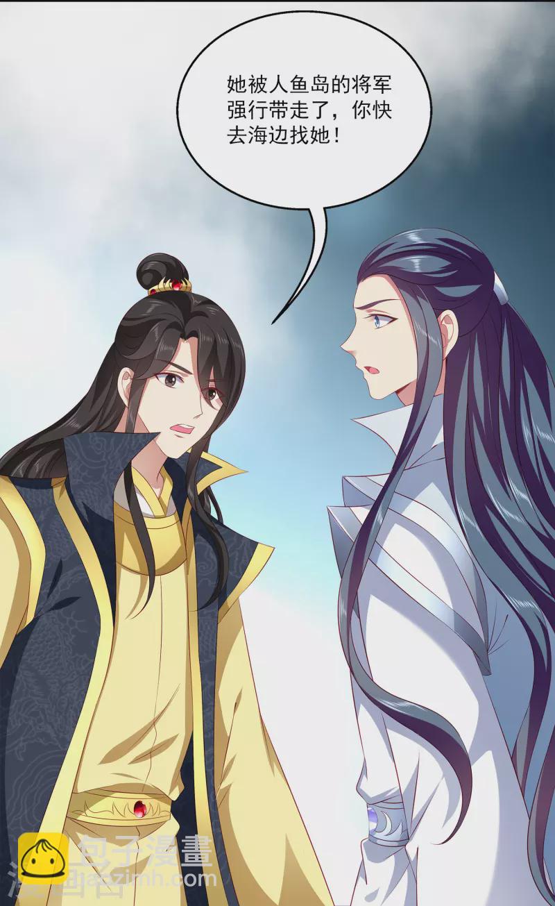 第107话 她是我的女人！17