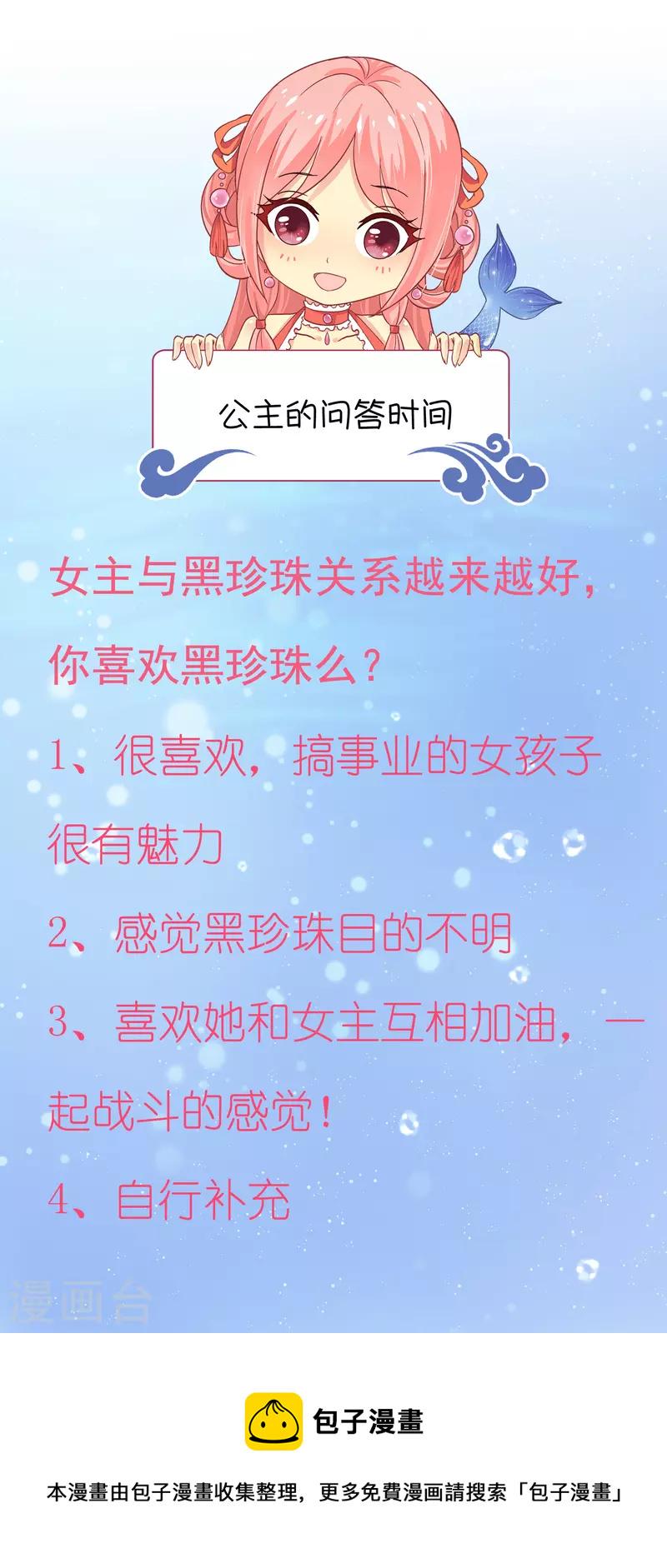 第124话 女人间的伟大情谊23
