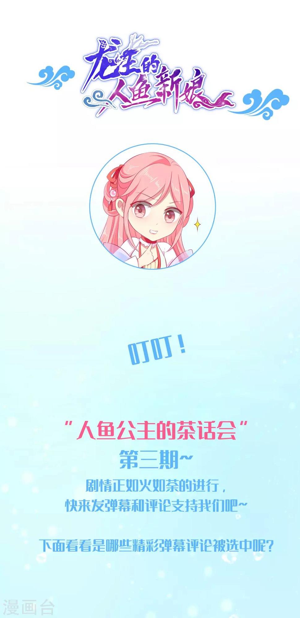 互动栏目第三期0