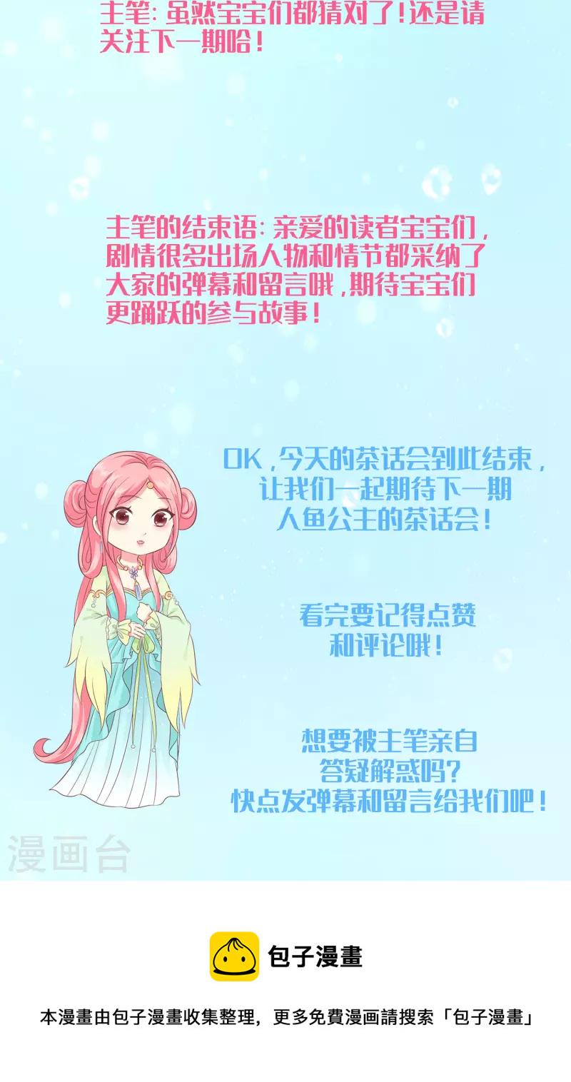 周末互动第11期3