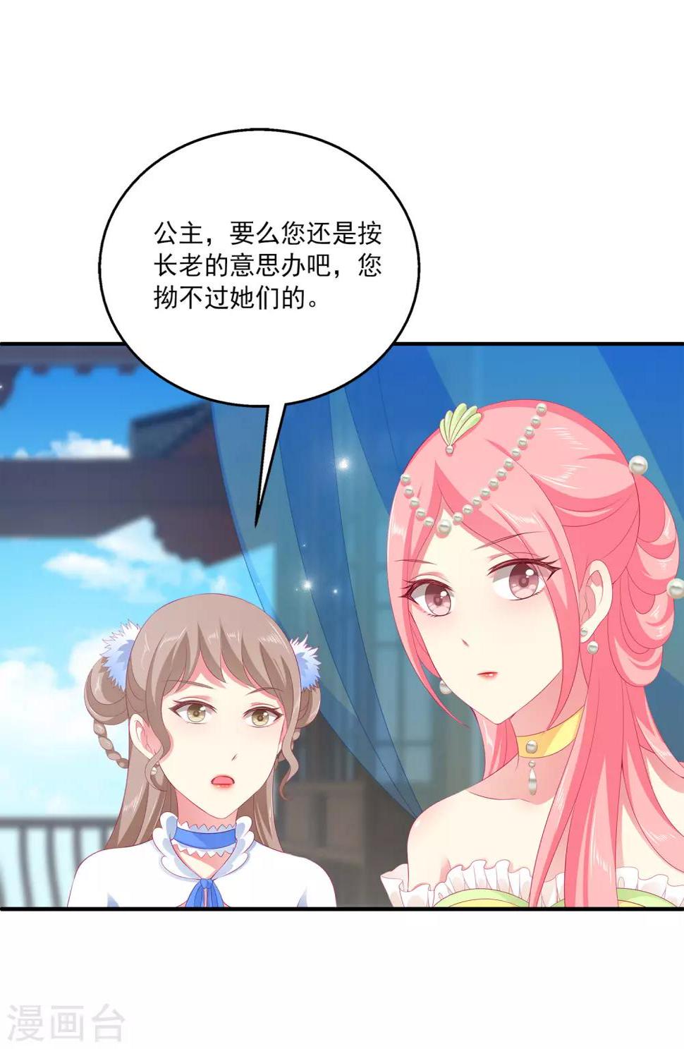 第44话 我已心有所属9