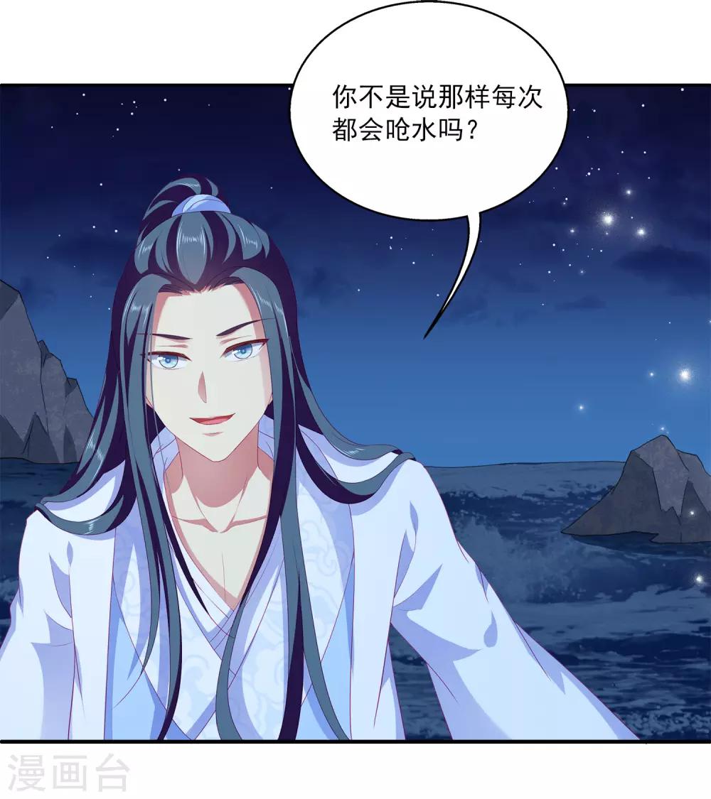 第51话 甜甜的水下鱼龙爱恋11