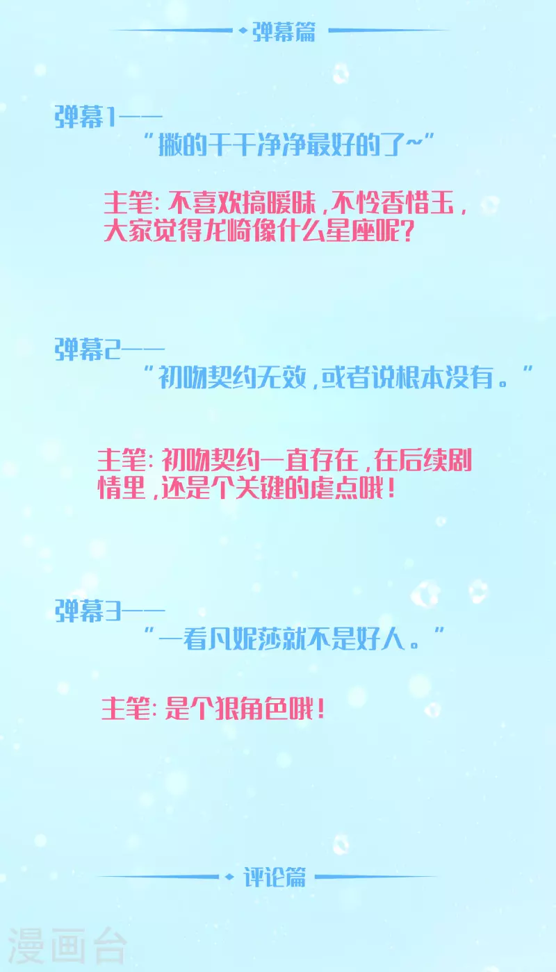 周末互动第五期1
