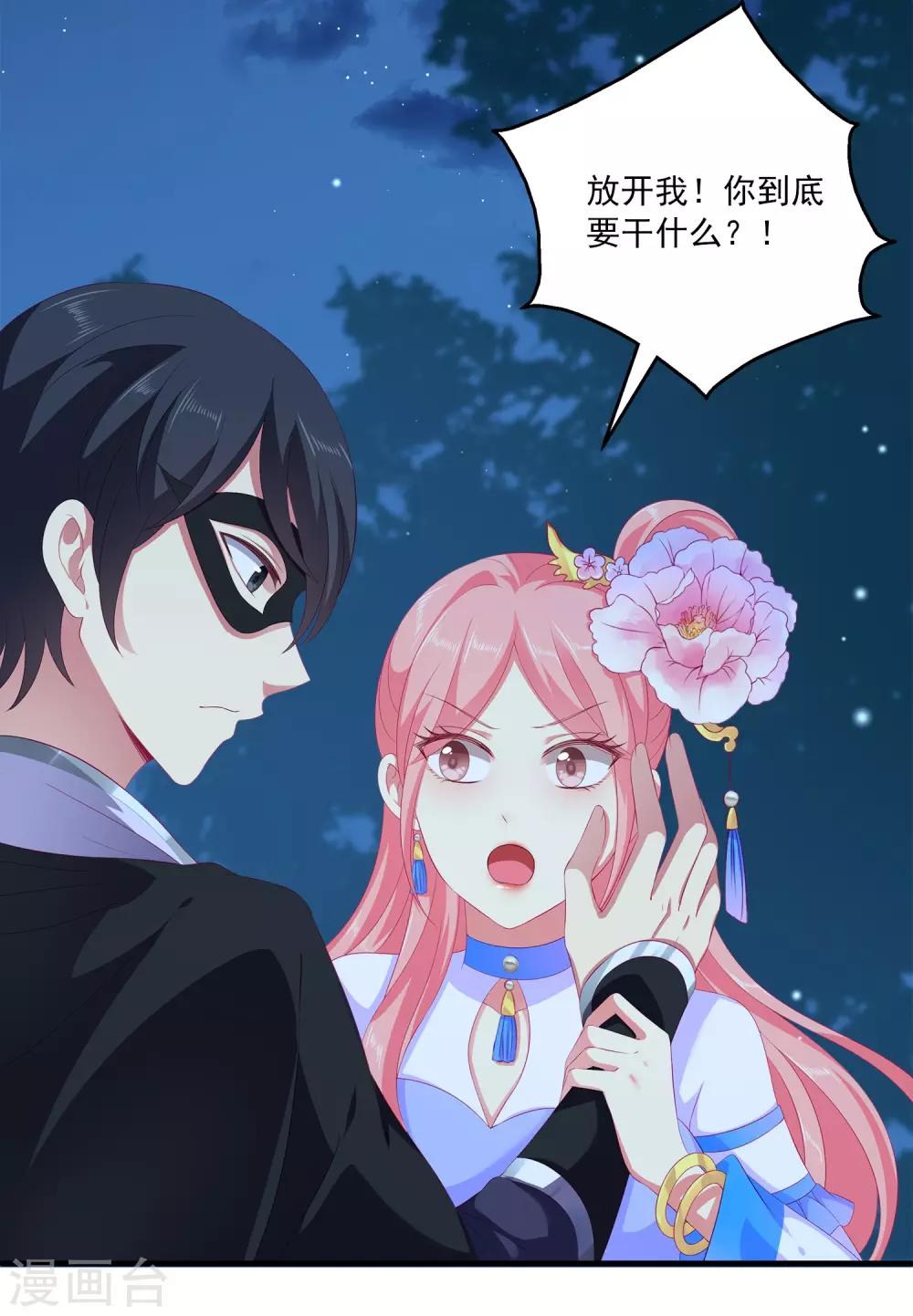 第48话 被绑架了！5