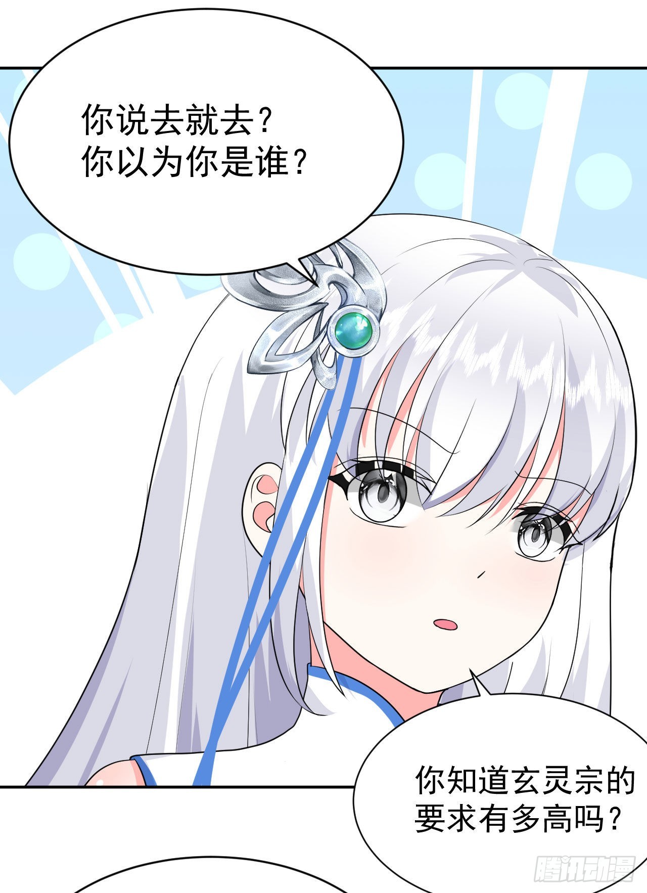 第5话  白丝少女的威胁23