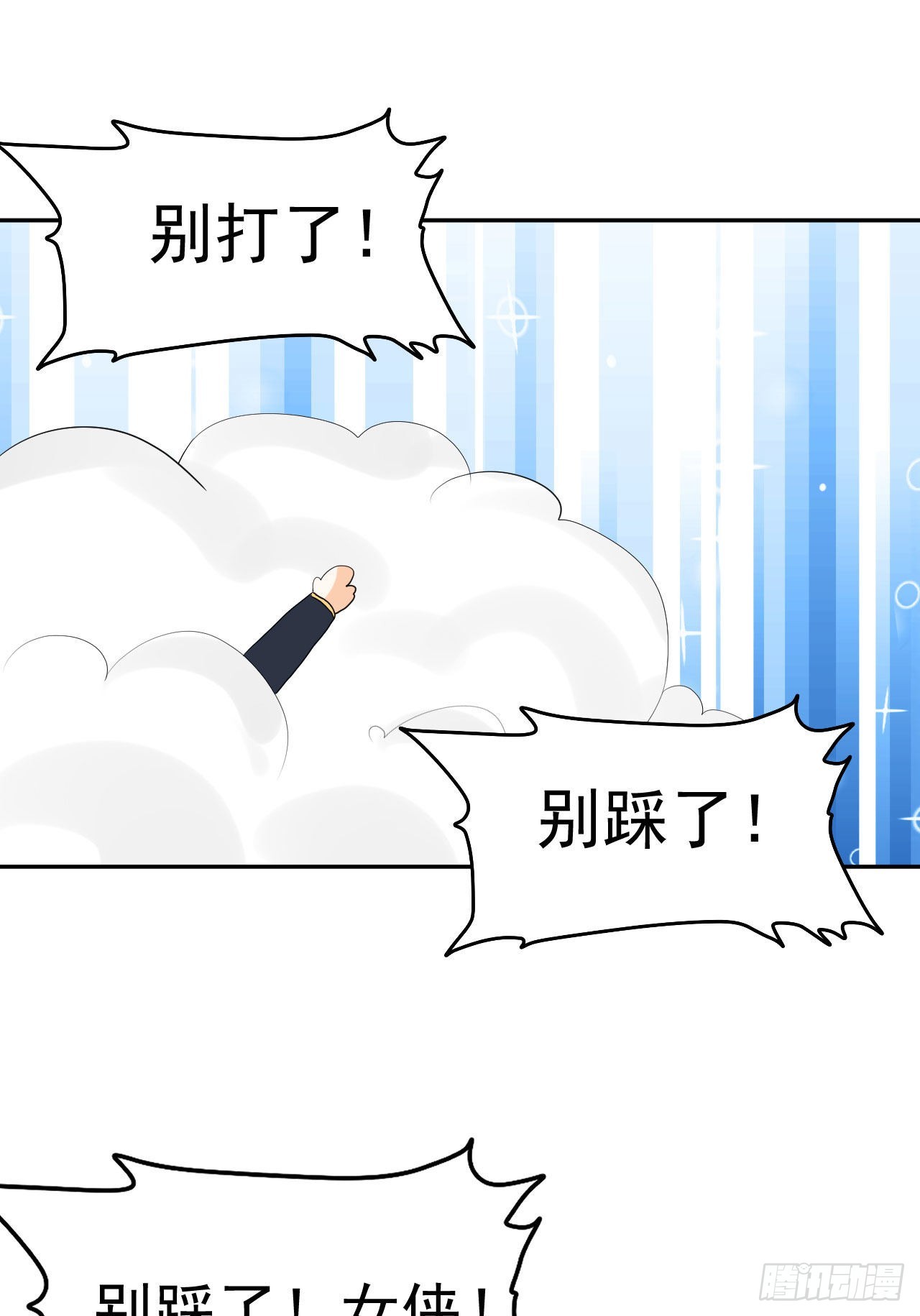 第4话  找到他了！2