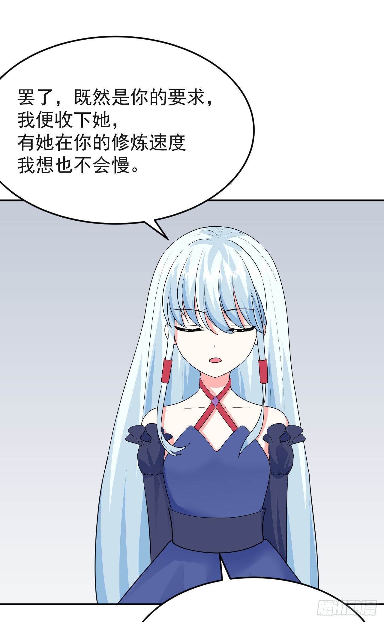 第6话  要和你修炼59