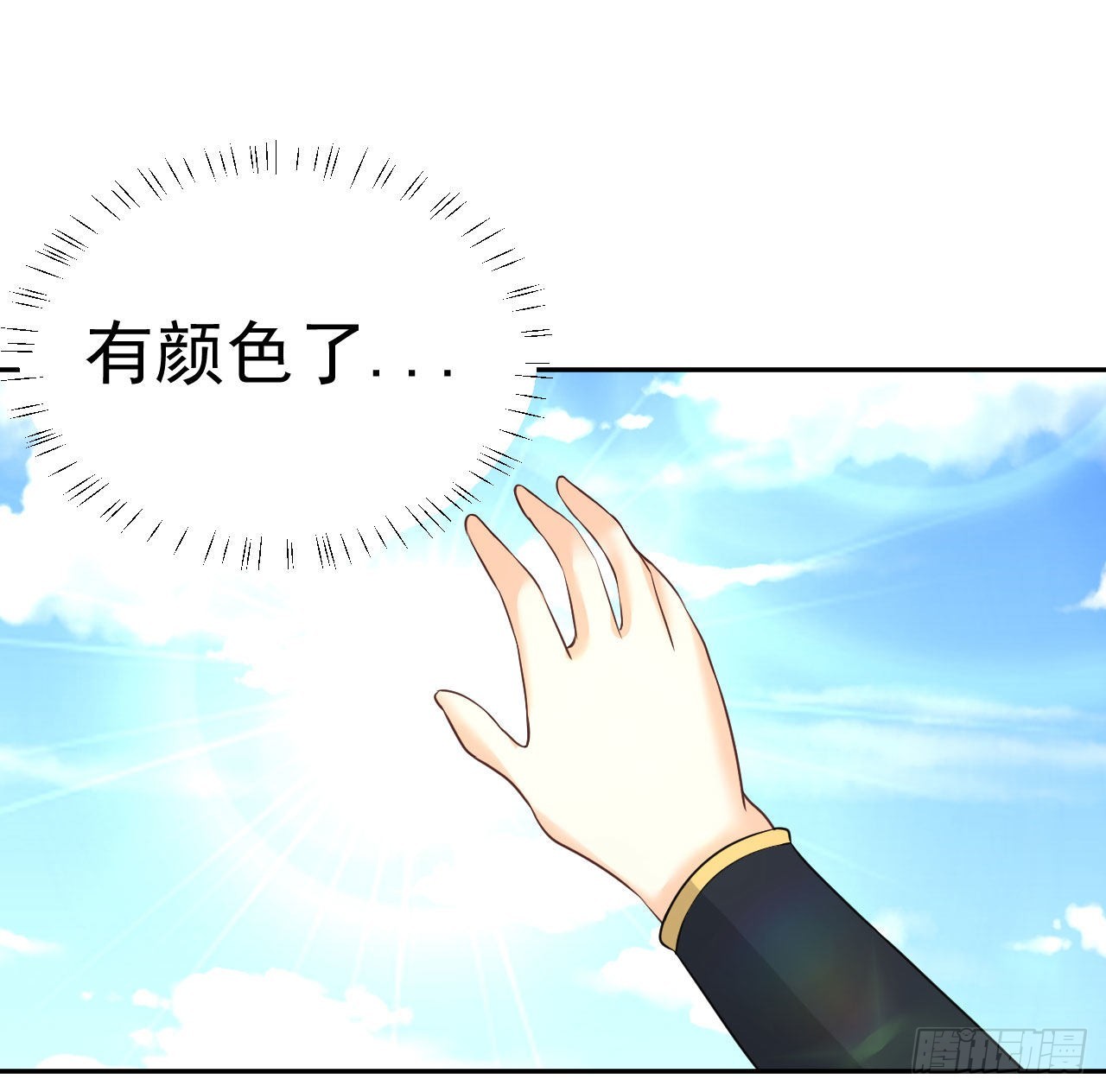 第3话  和她的误会0