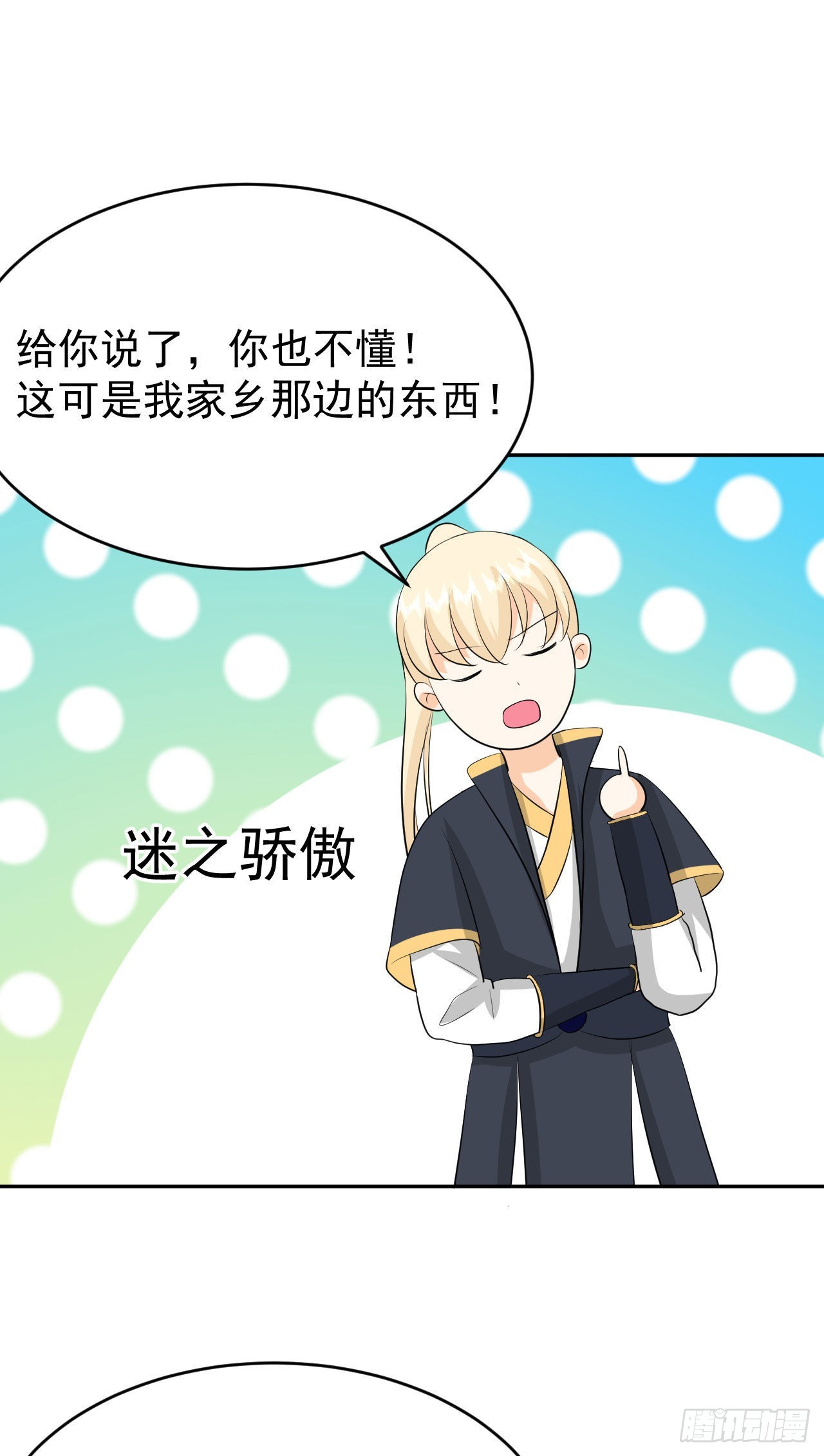 第5话  白丝少女的威胁3